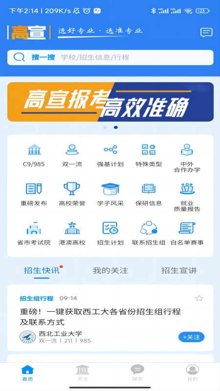 高宣截图