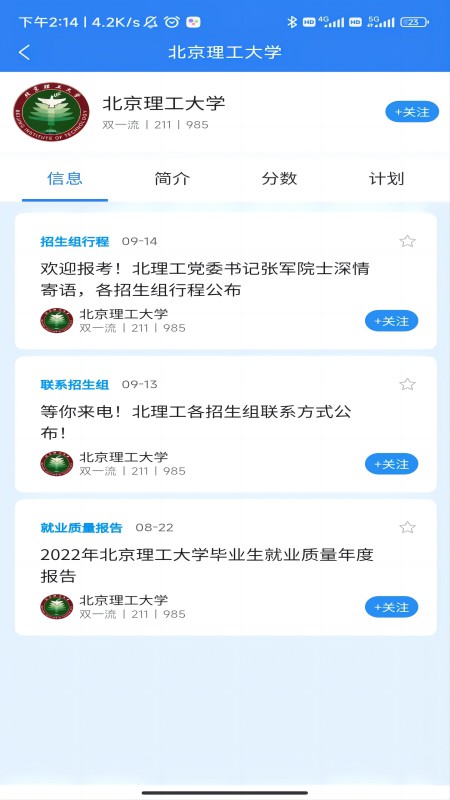 高宣截图