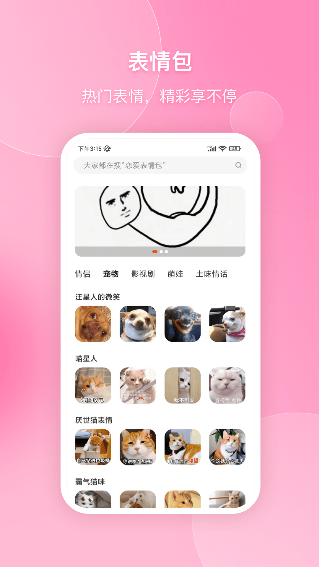 会聊聊天话术截图