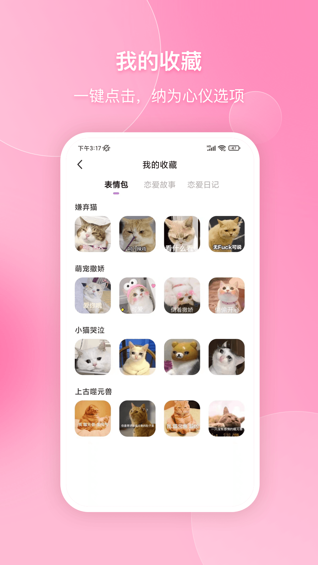 会聊聊天话术截图