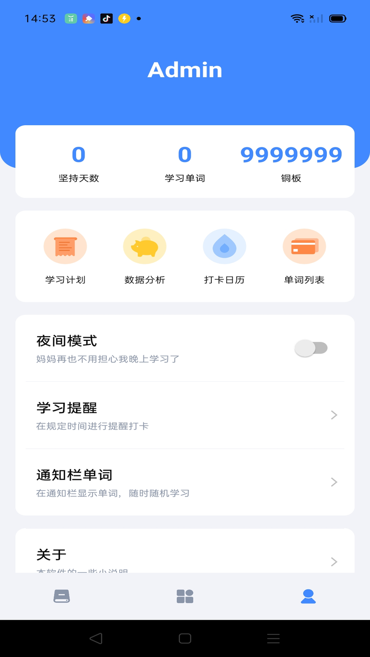 新链云绩效考核管理截图