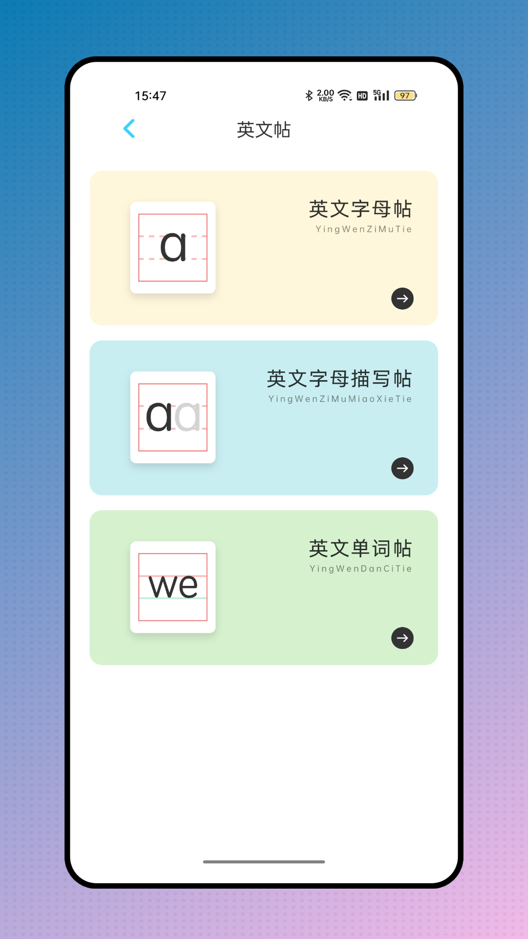 掌上二课堂截图