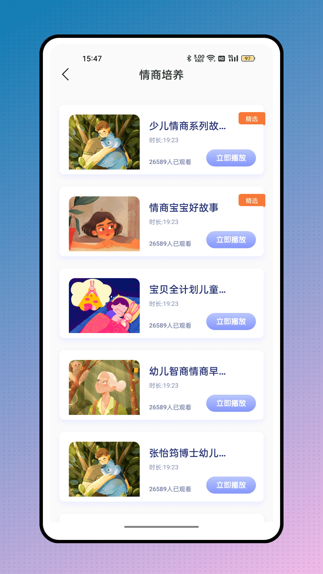 掌上二课堂截图