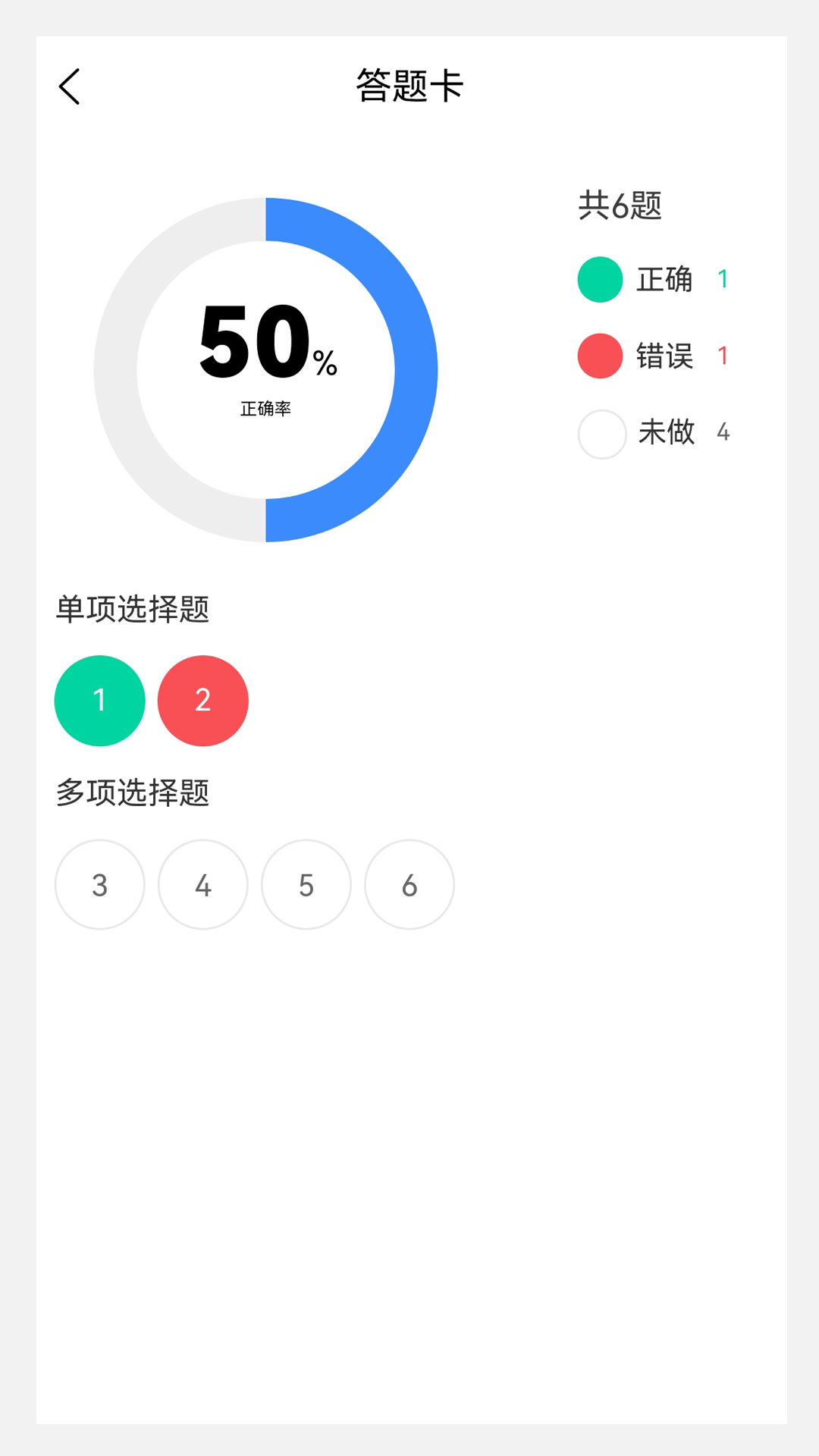 肿瘤外科学新题库截图