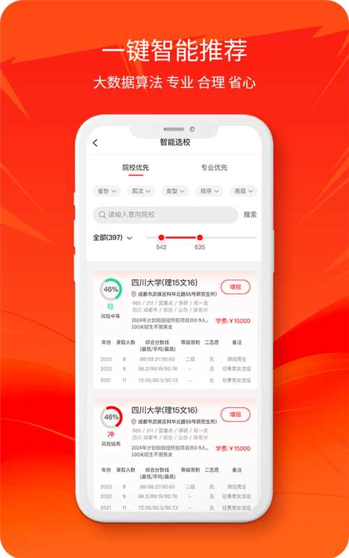 体育志愿通截图