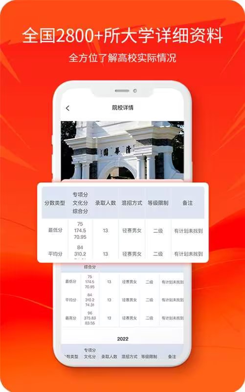体育志愿通截图