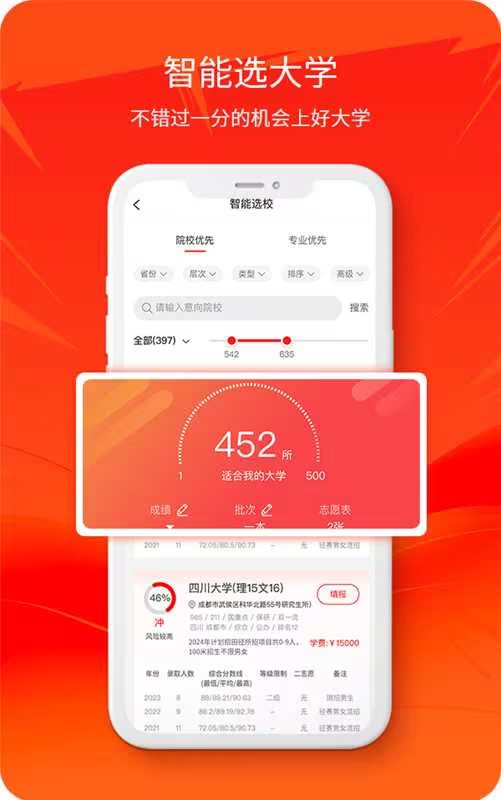 体育志愿通截图