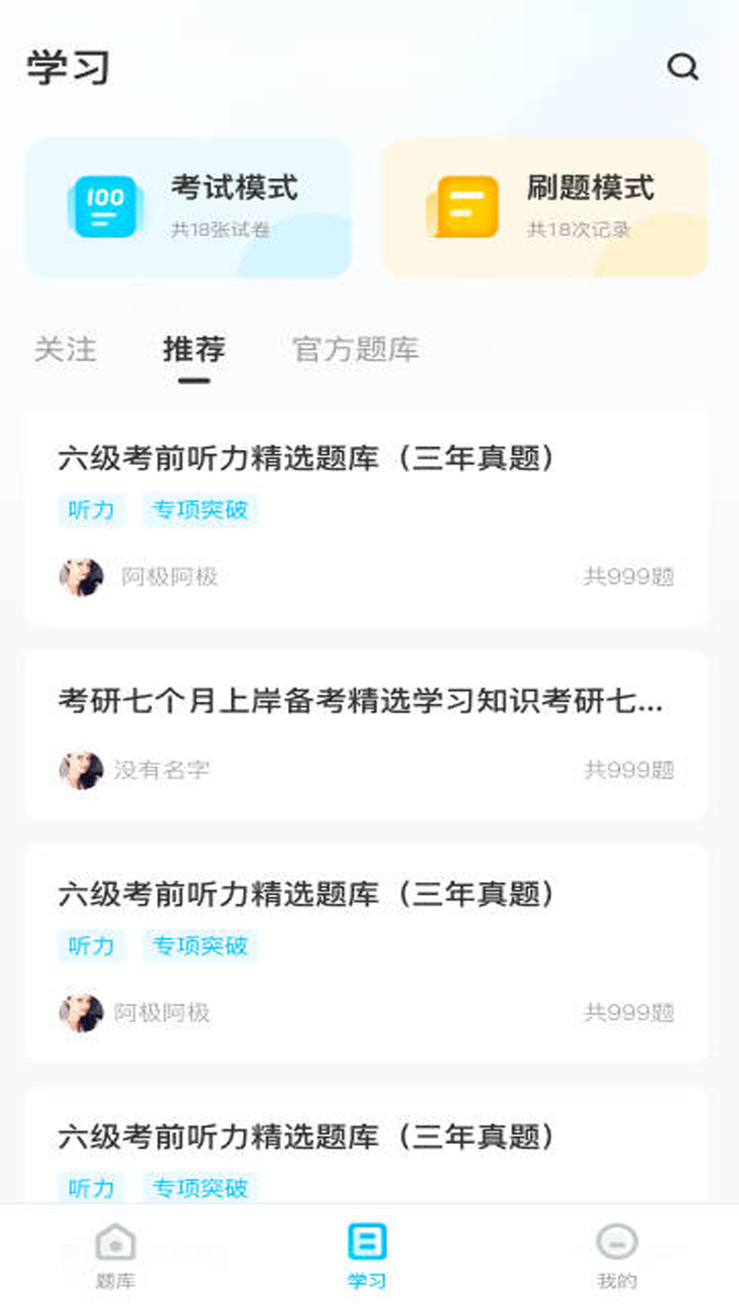 记一点截图