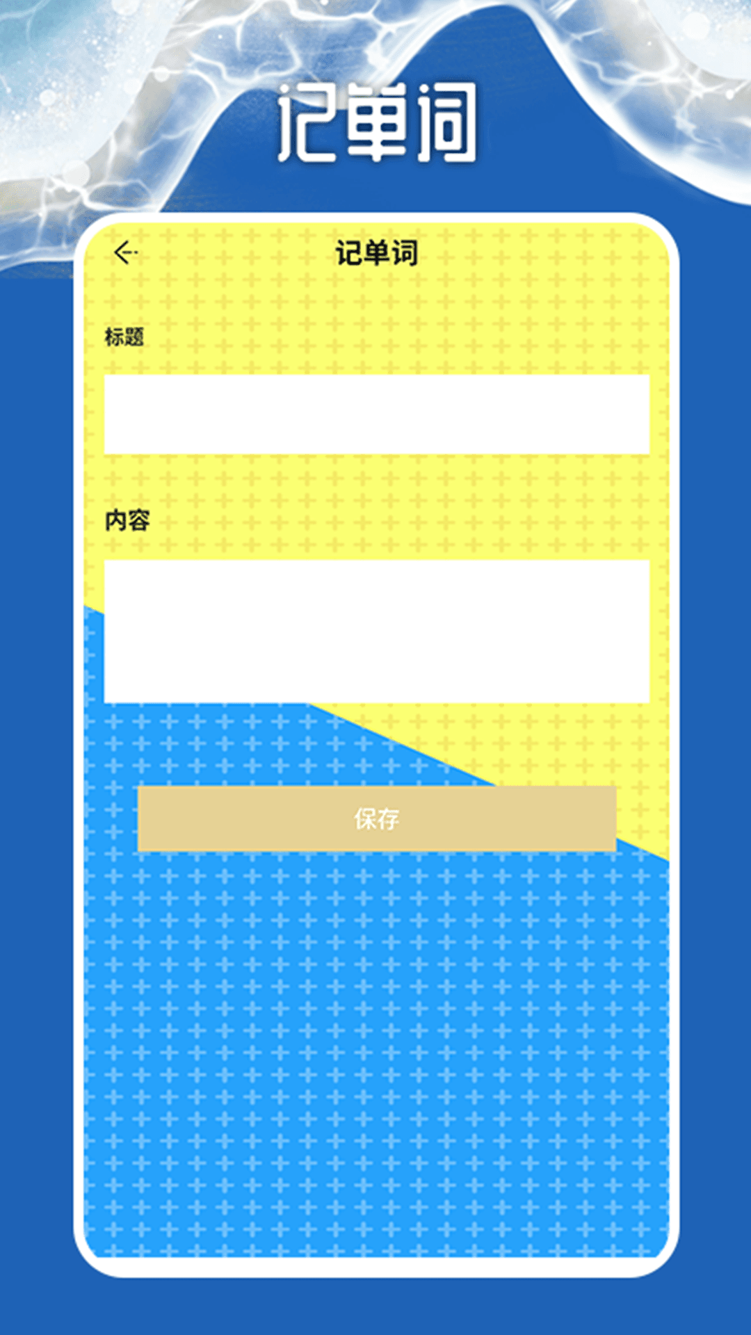 同声语音翻译器截图