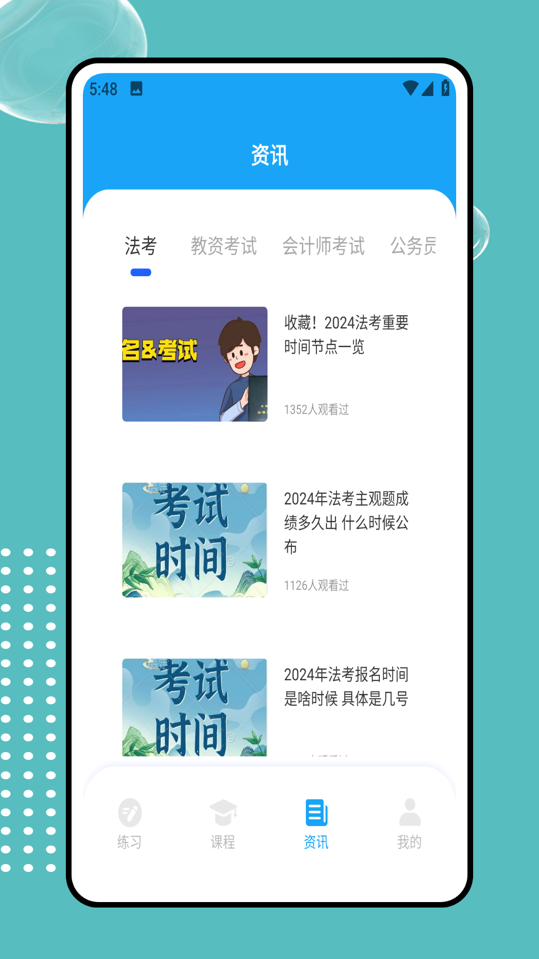 优课联盟截图