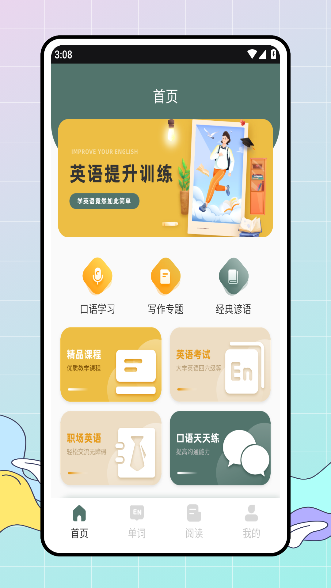 Moodle截图