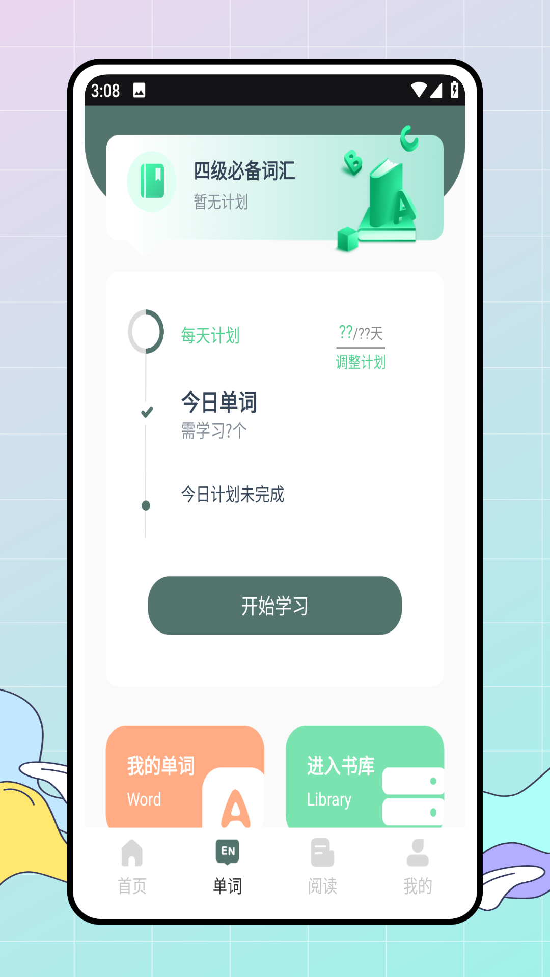Moodle截图