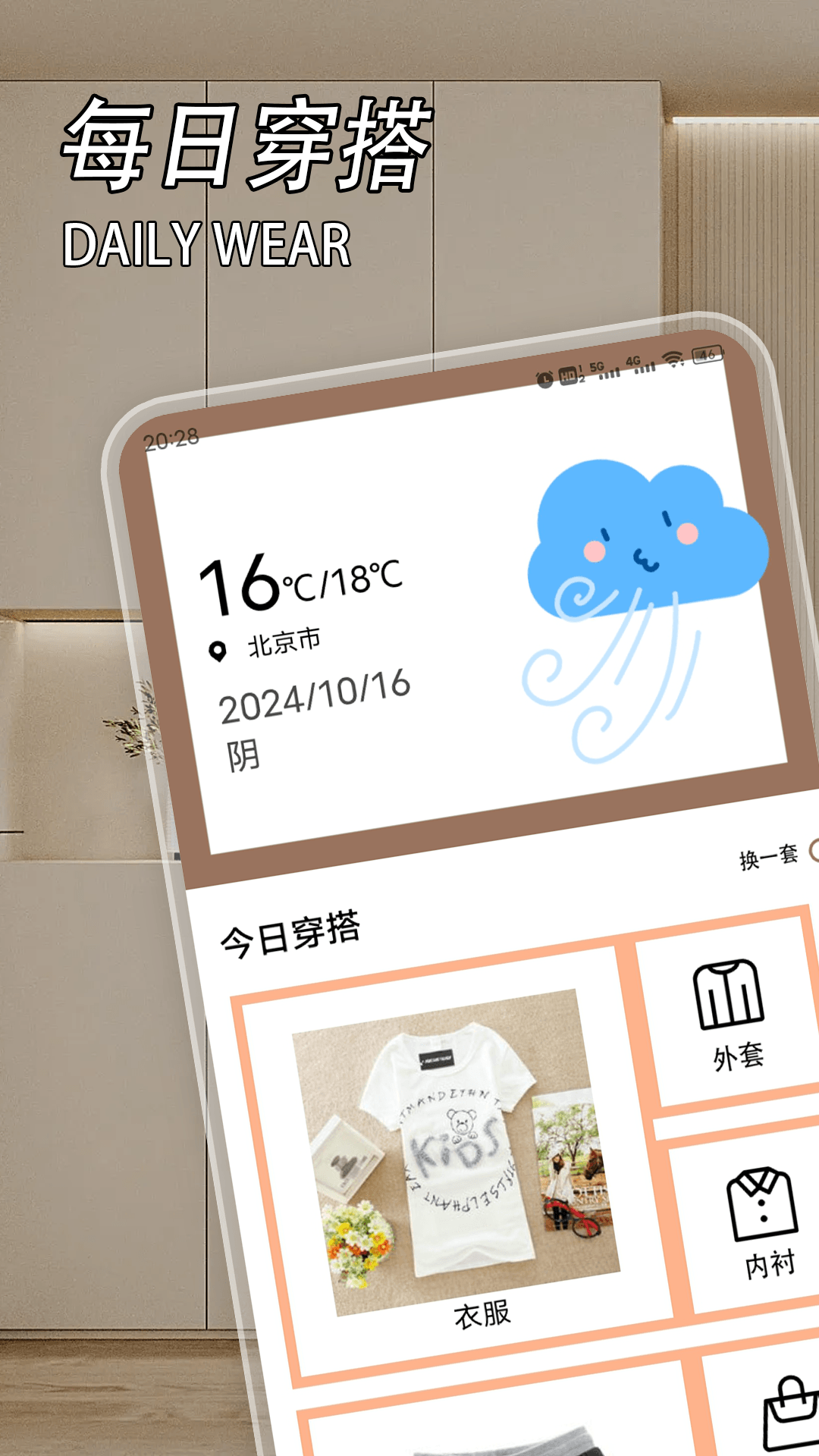 开间服装店截图