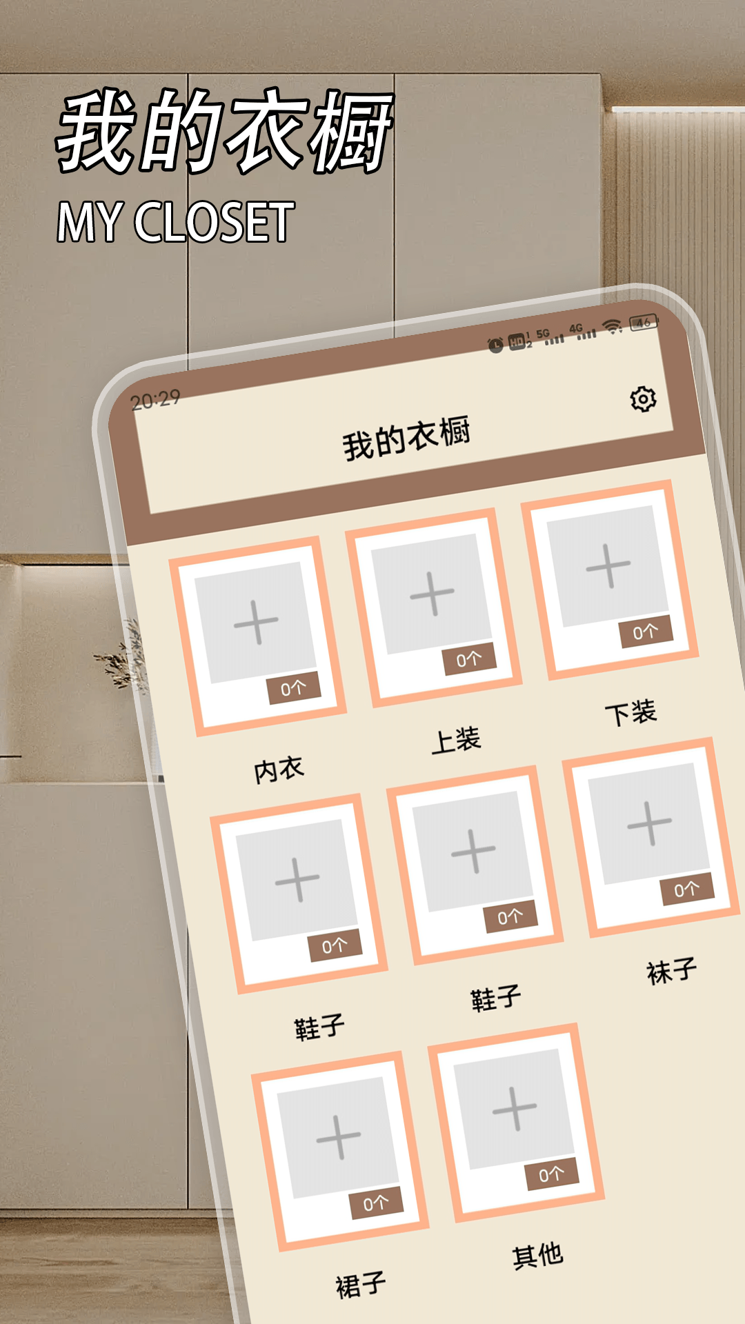开间服装店截图