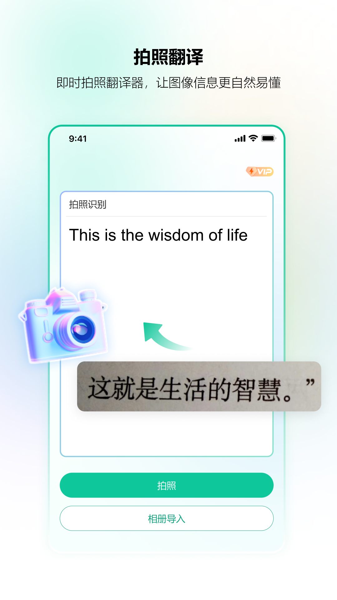 北极象沉浸式翻译截图