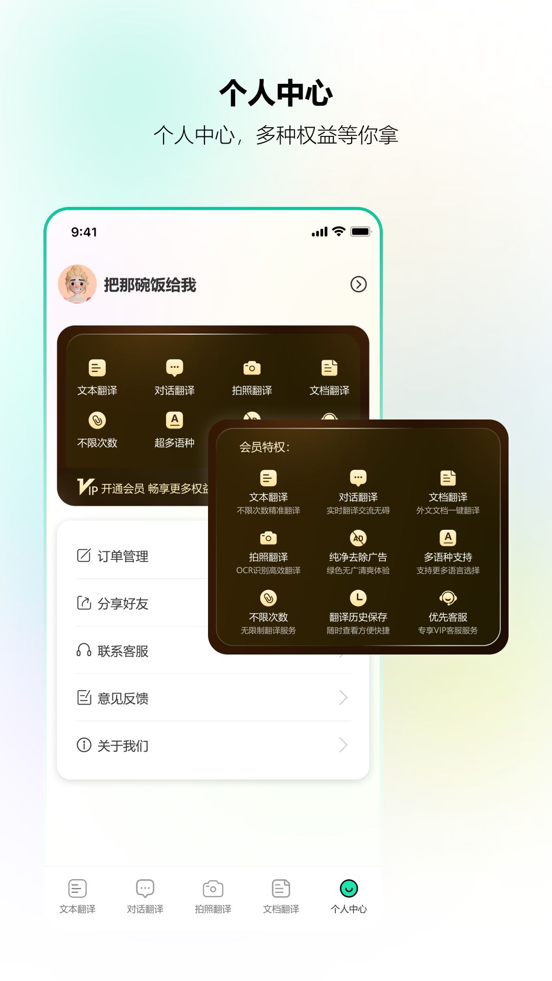 北极象沉浸式翻译截图
