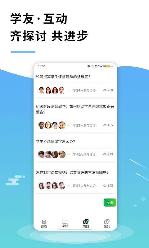 网上北语中文教师培训平台截图