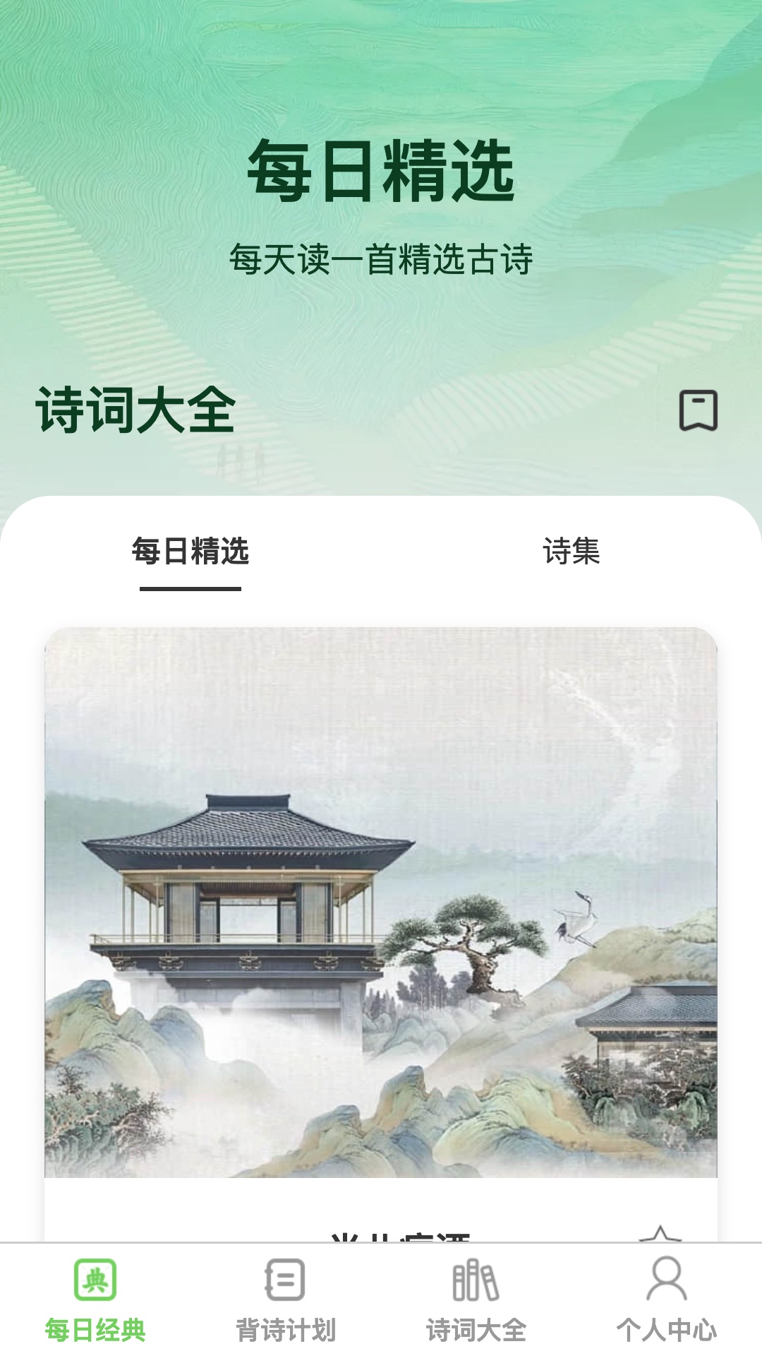 渊博才子截图