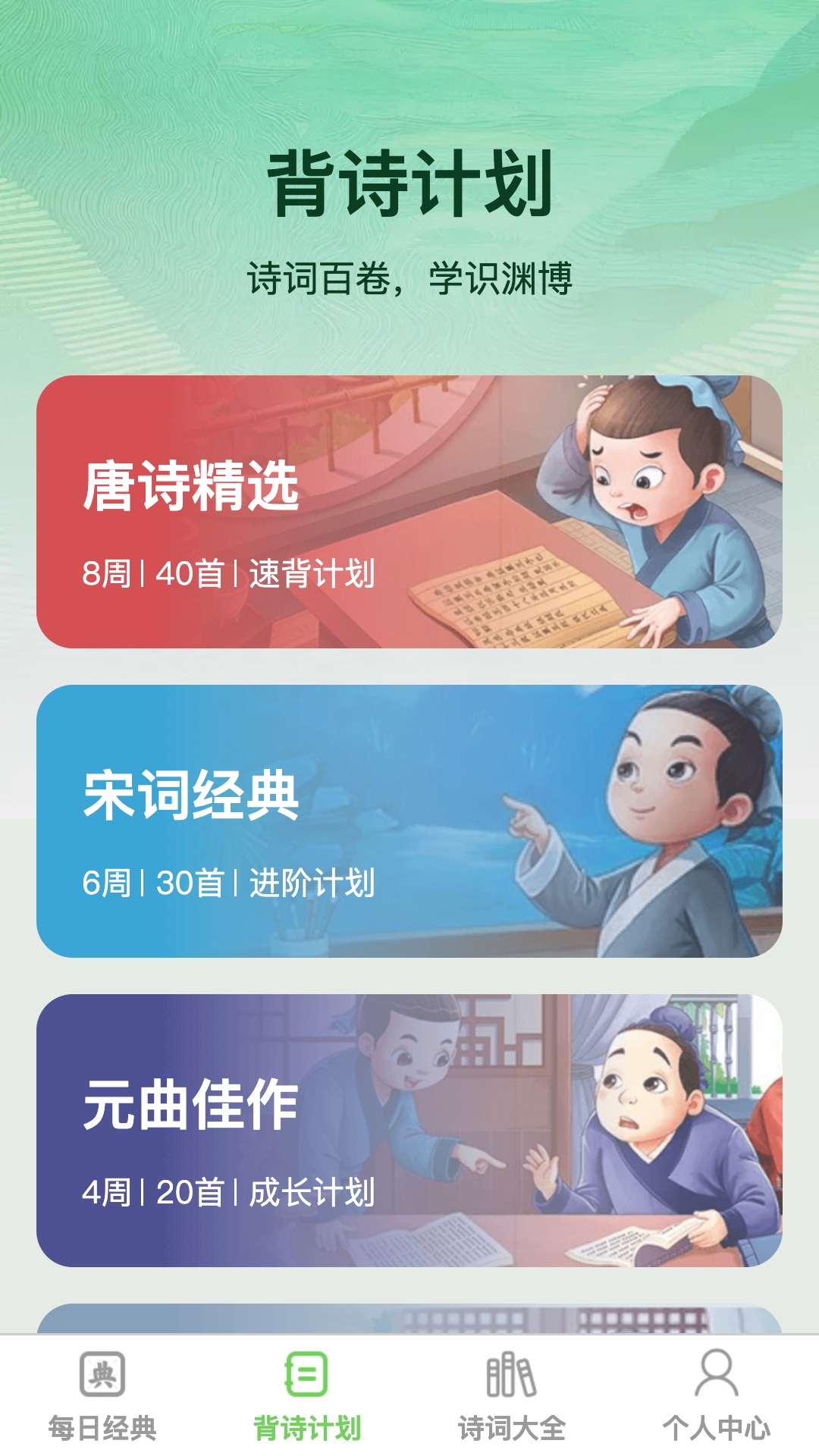 渊博才子截图