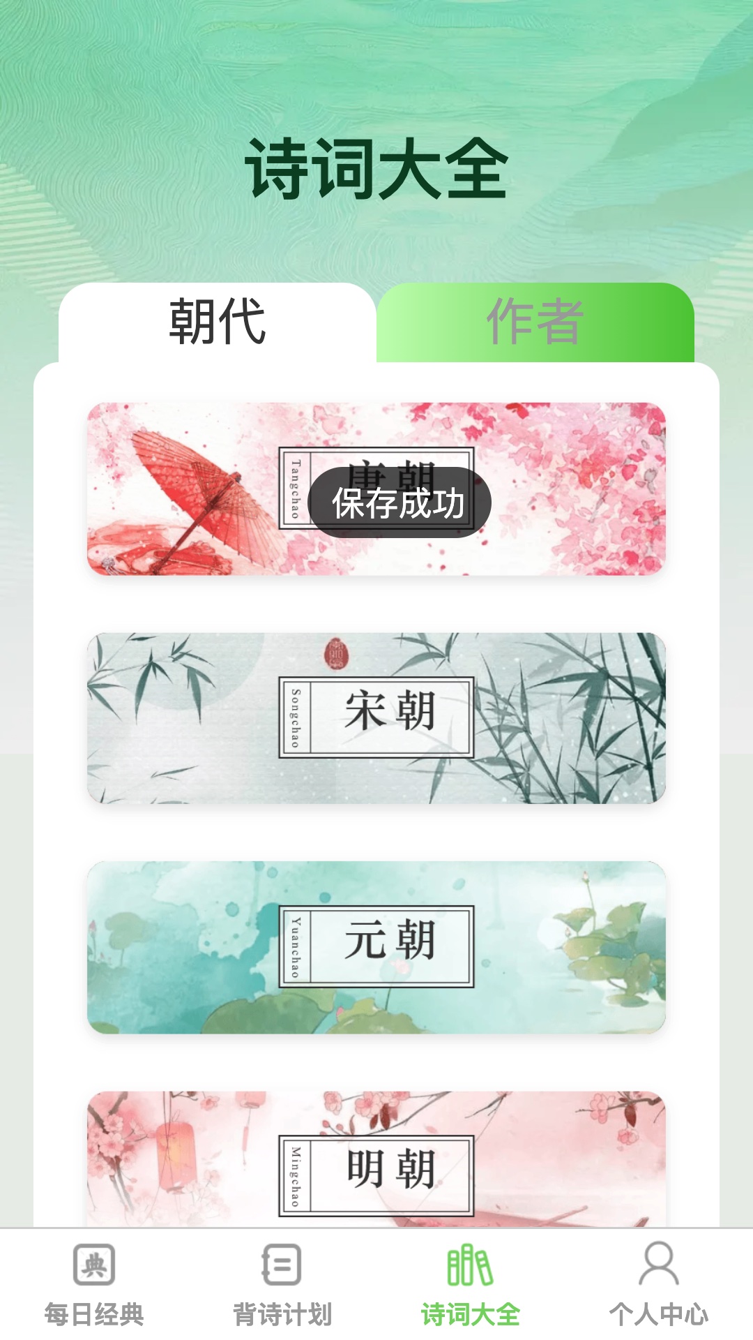 渊博才子截图
