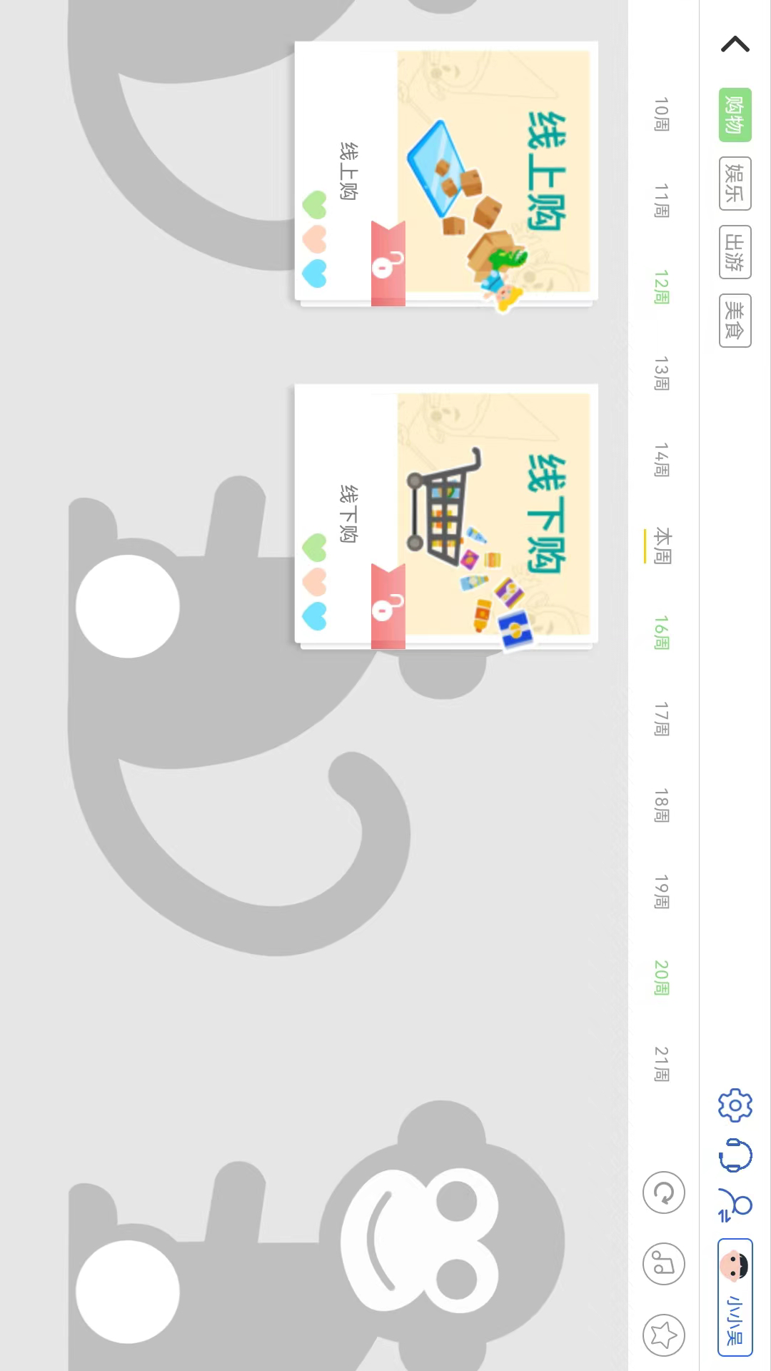 增强教学力截图