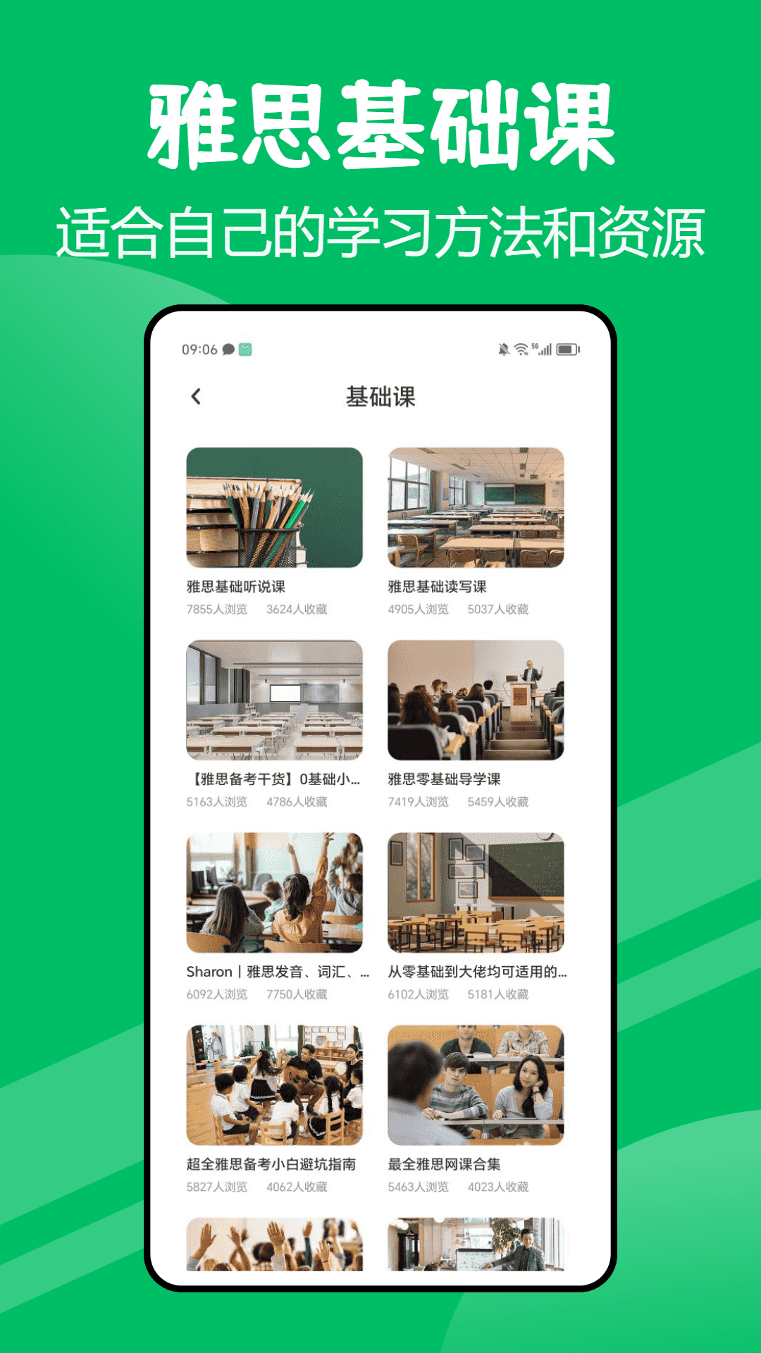 口语一百截图