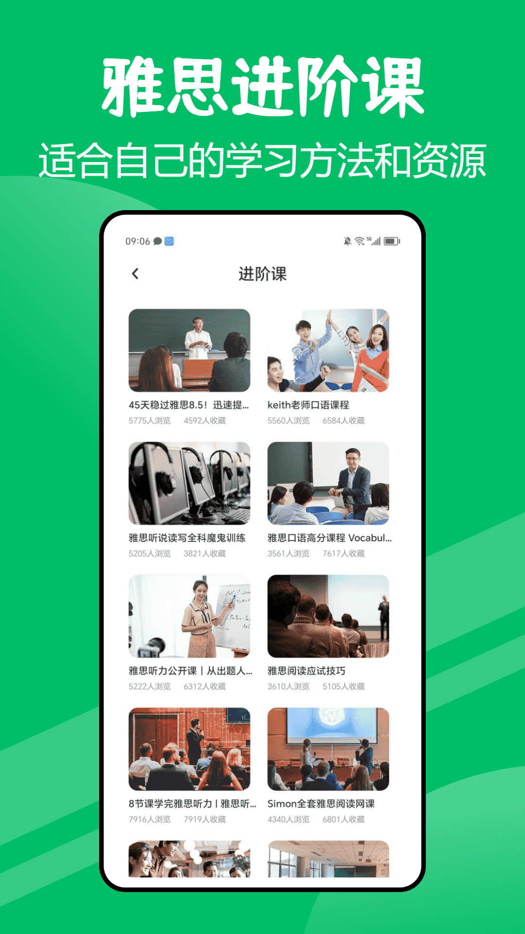 口语一百截图