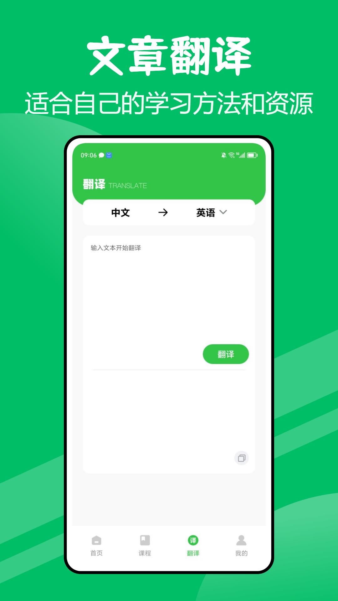 口语一百截图