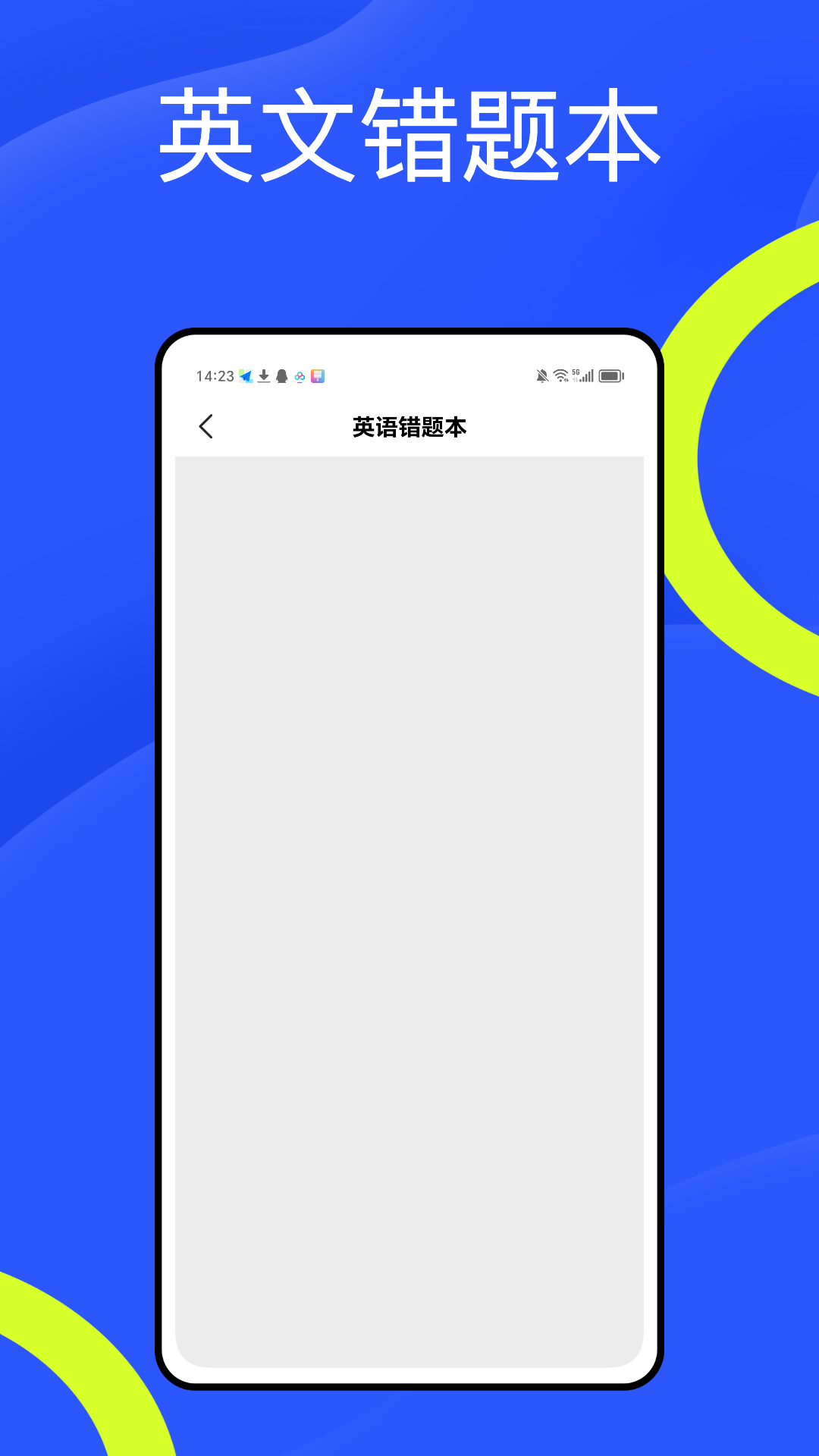 题题拍截图