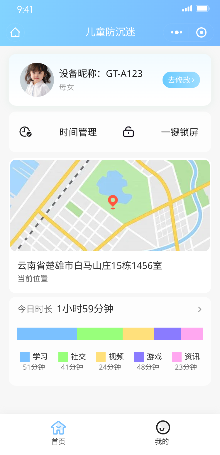 中渝守护截图