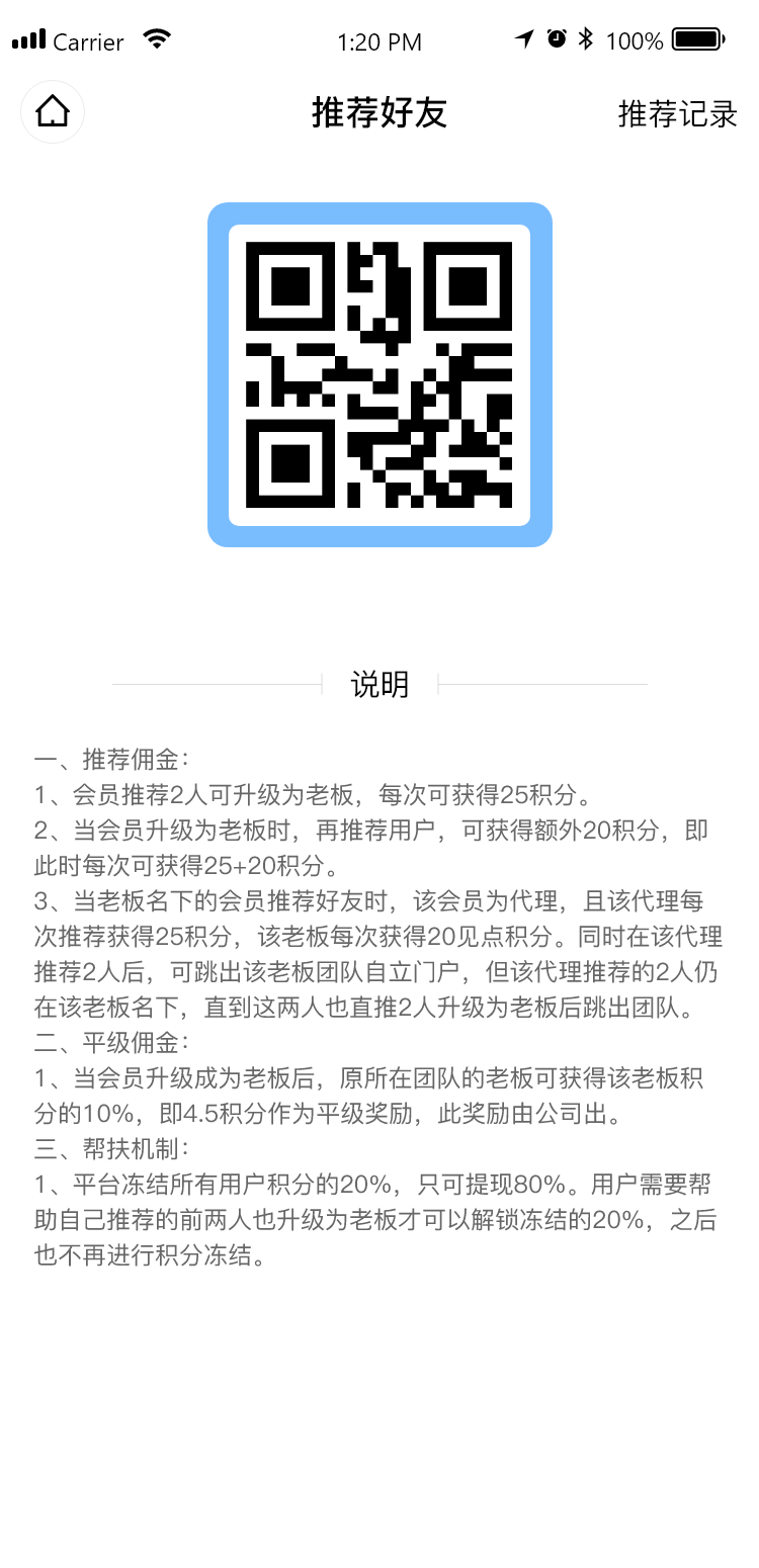 中渝守护截图