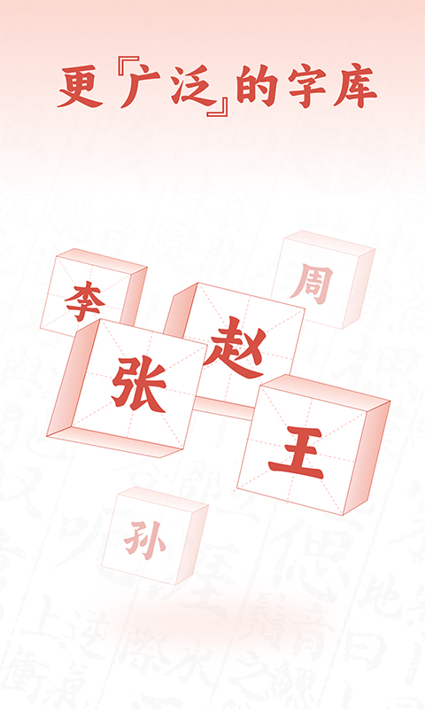 查字字典词典截图