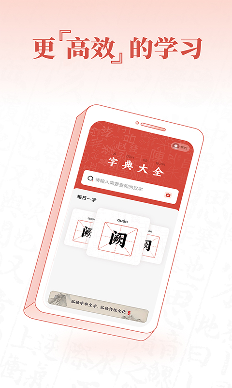 查字字典词典截图