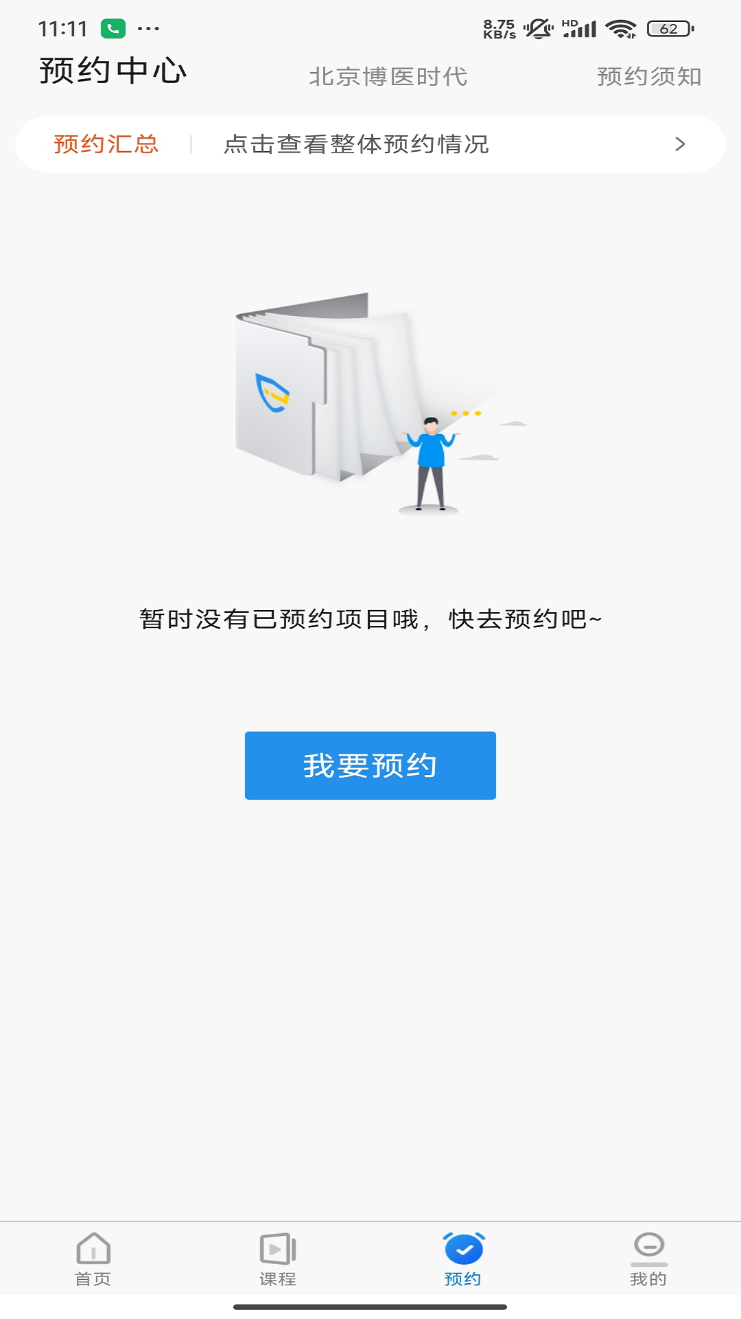 探腔学员截图