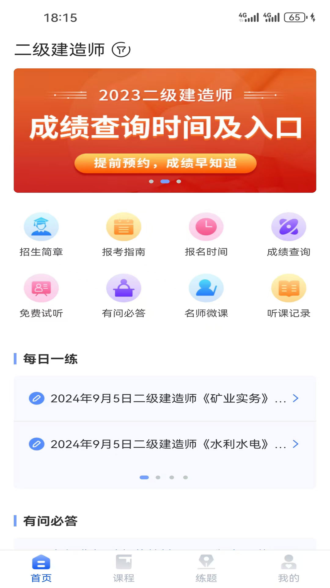 大立在线截图
