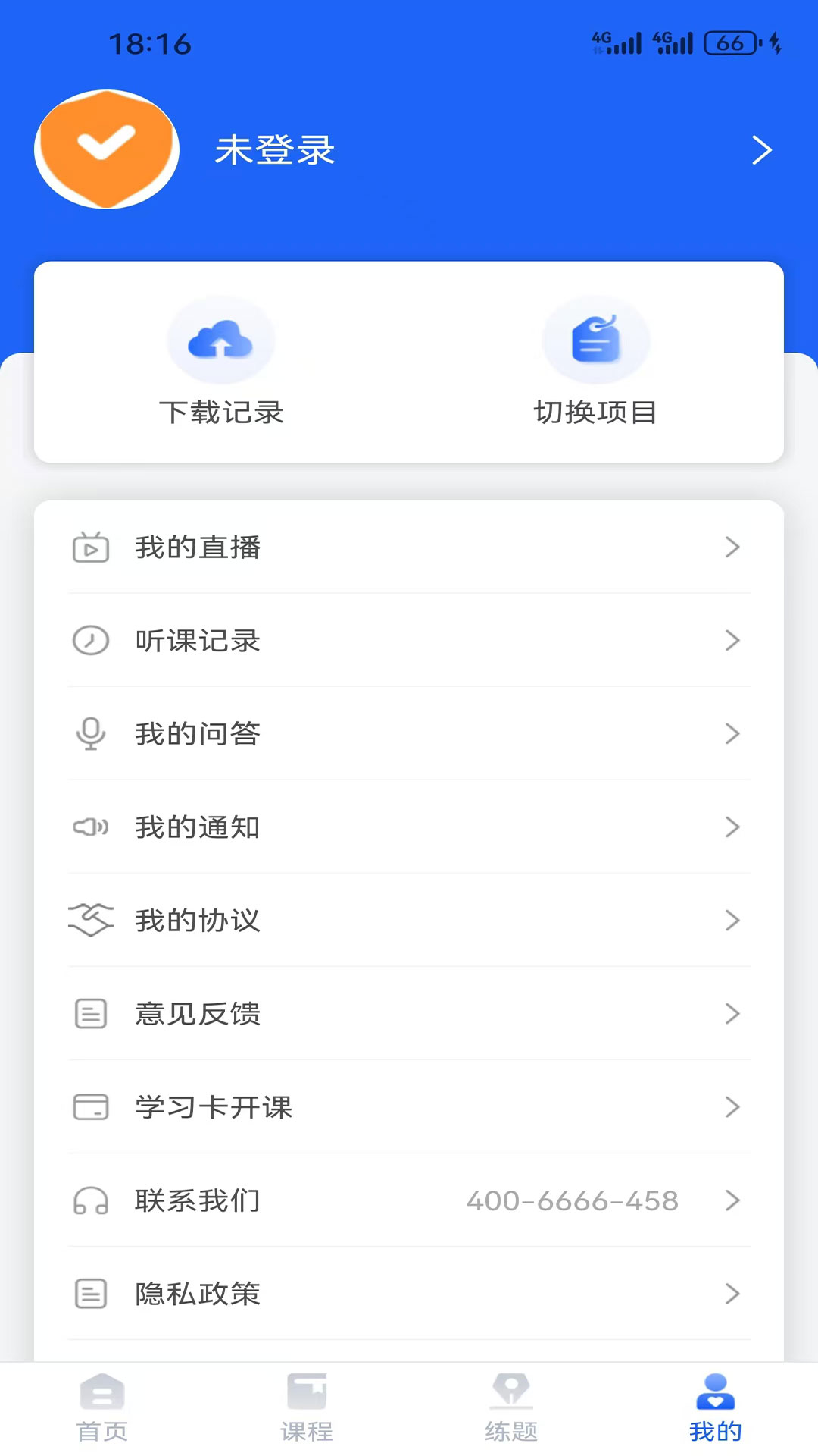 大立在线截图