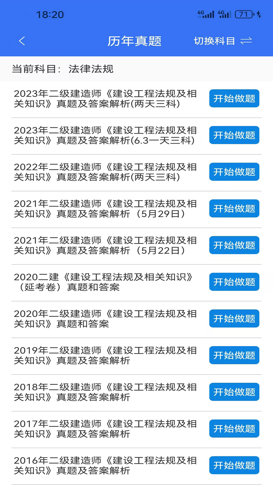 大立在线截图