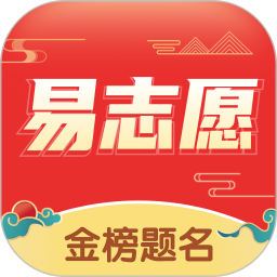 高考易志愿 1.0.0