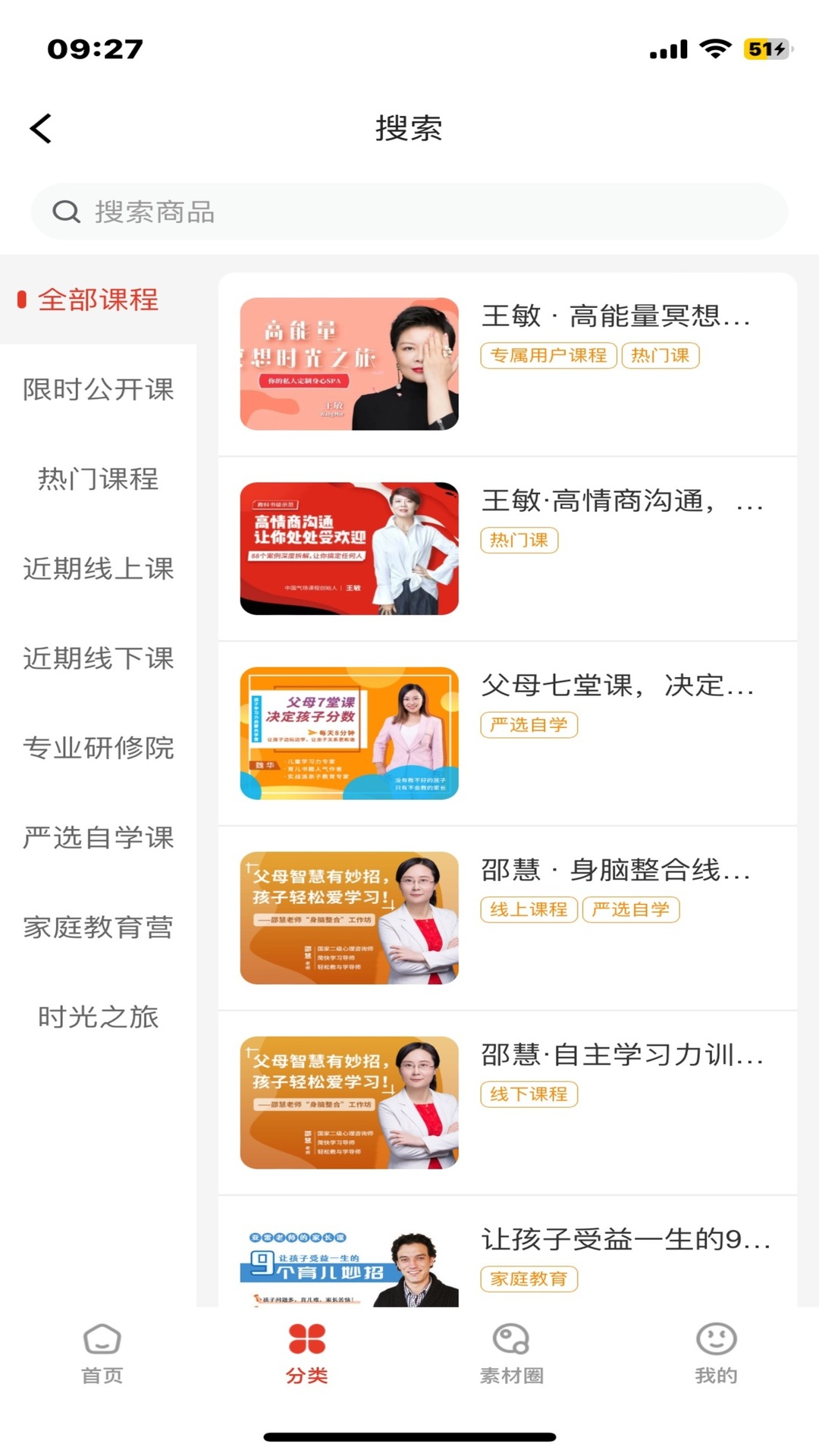 简快截图