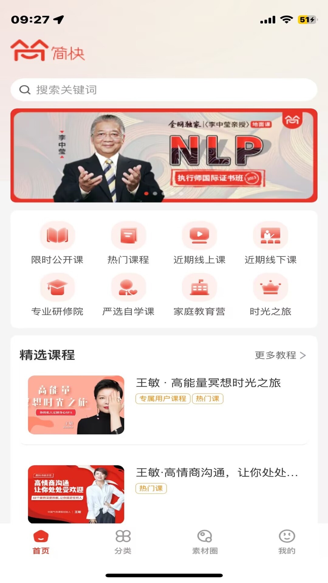 简快截图