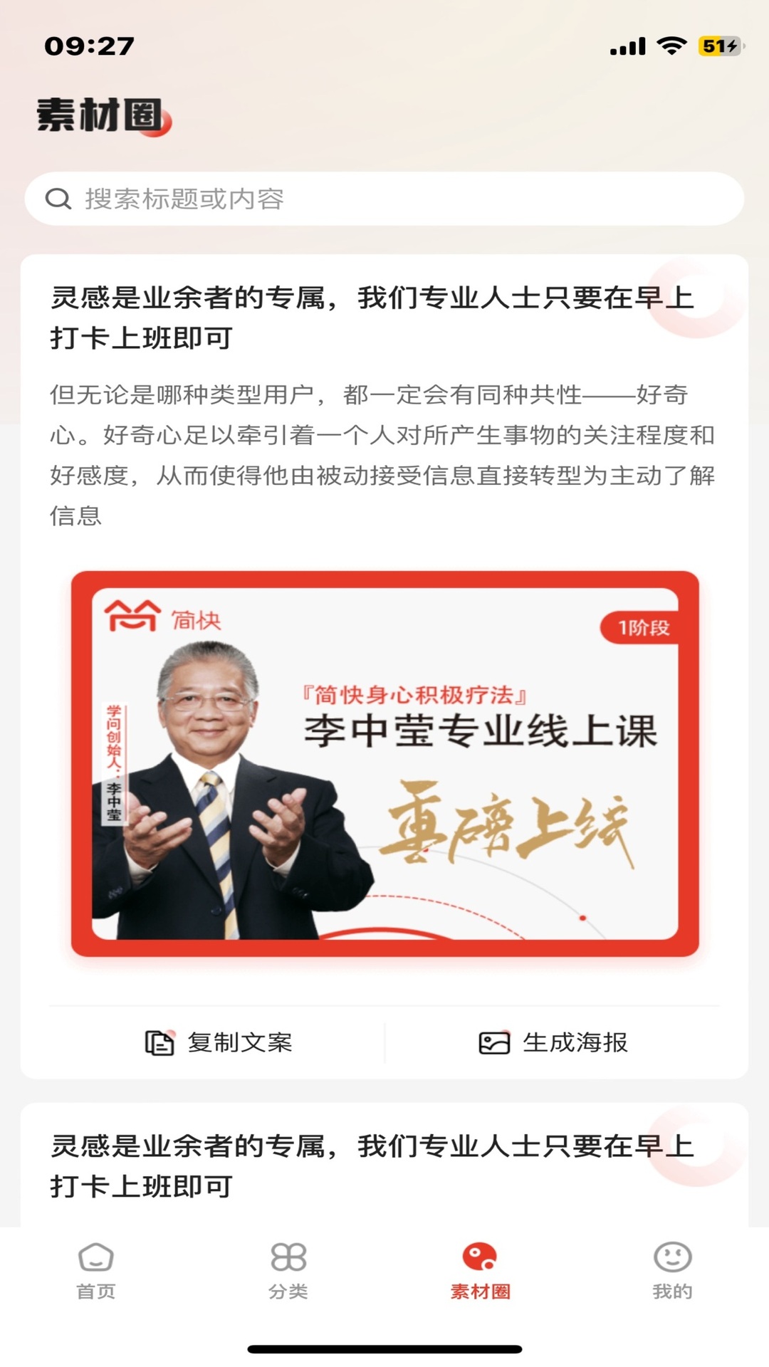 简快截图