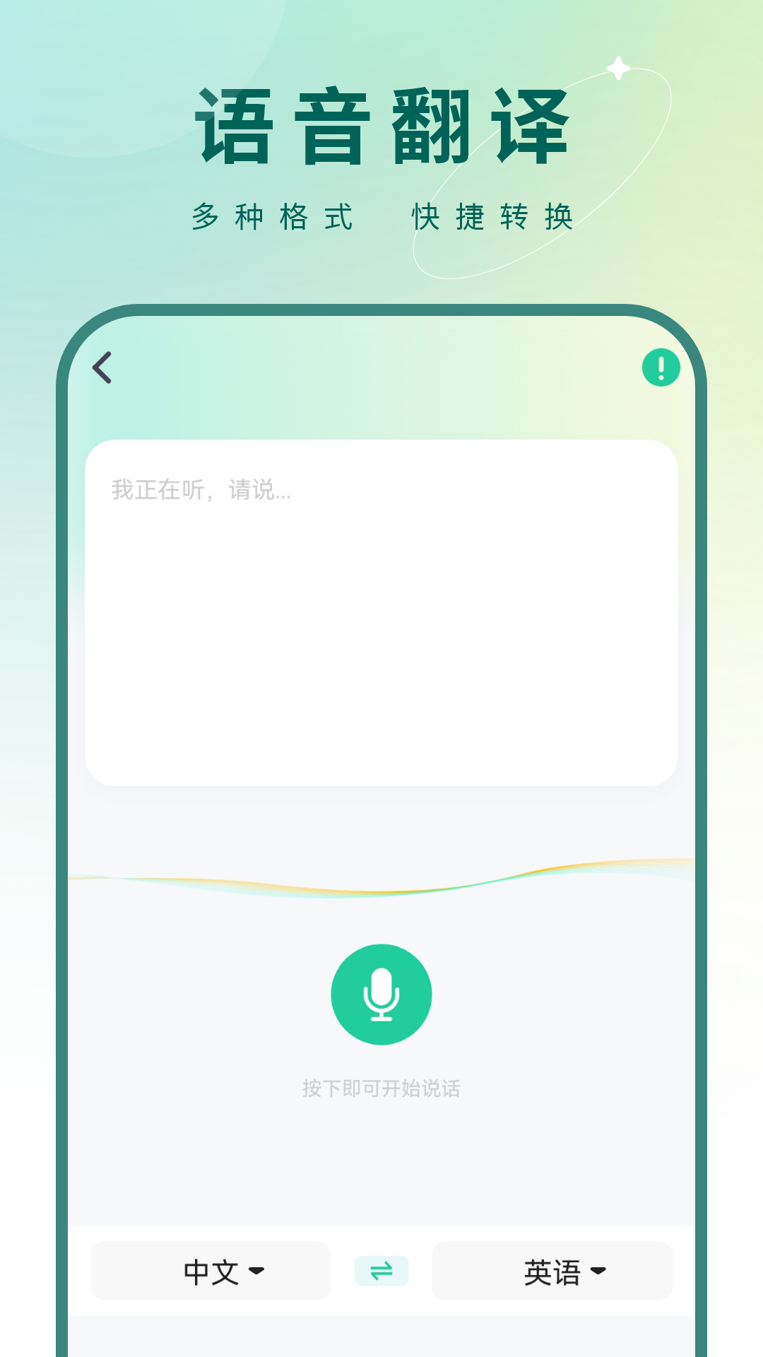 文字识别王截图