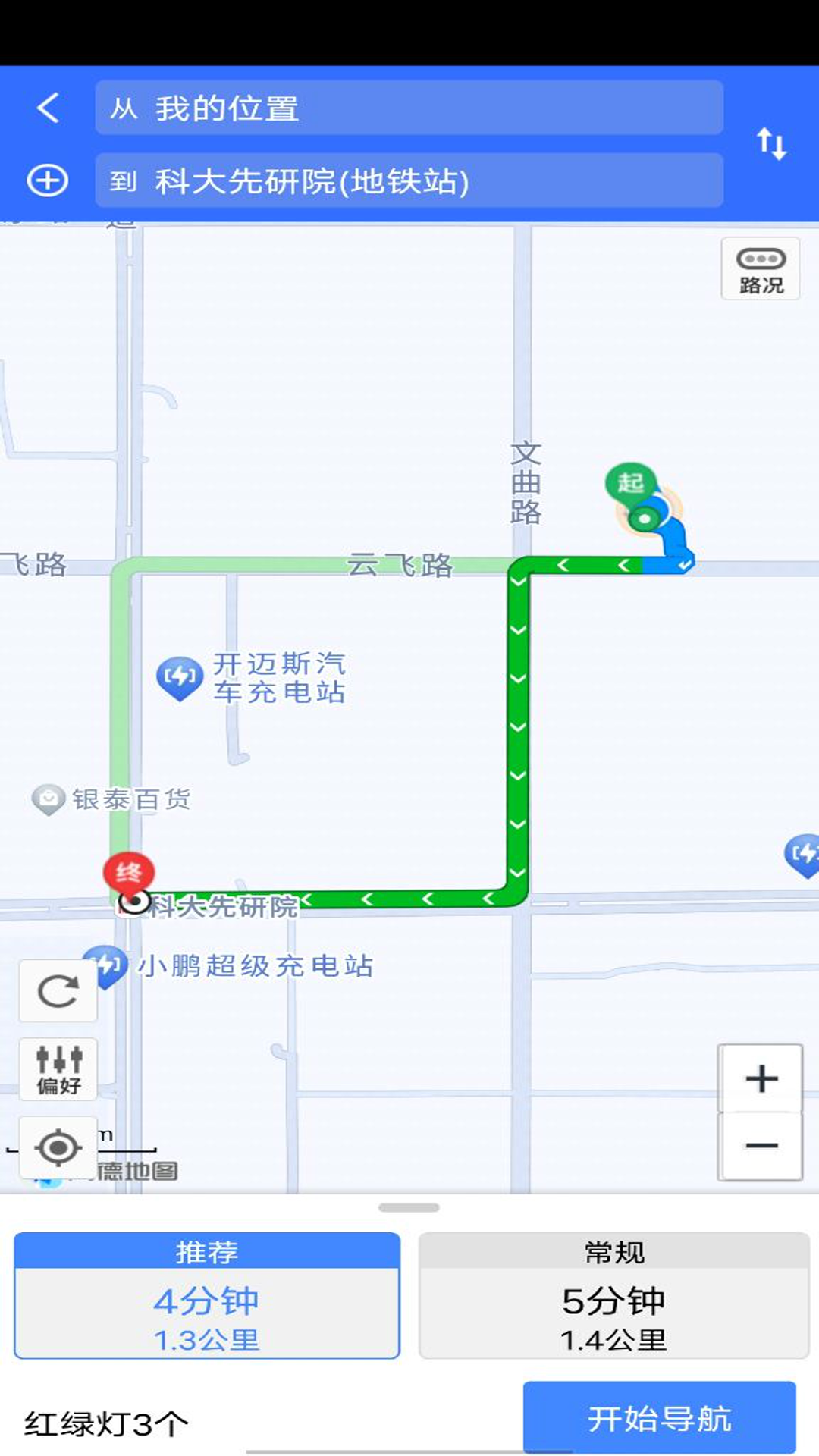 实景语音导航截图
