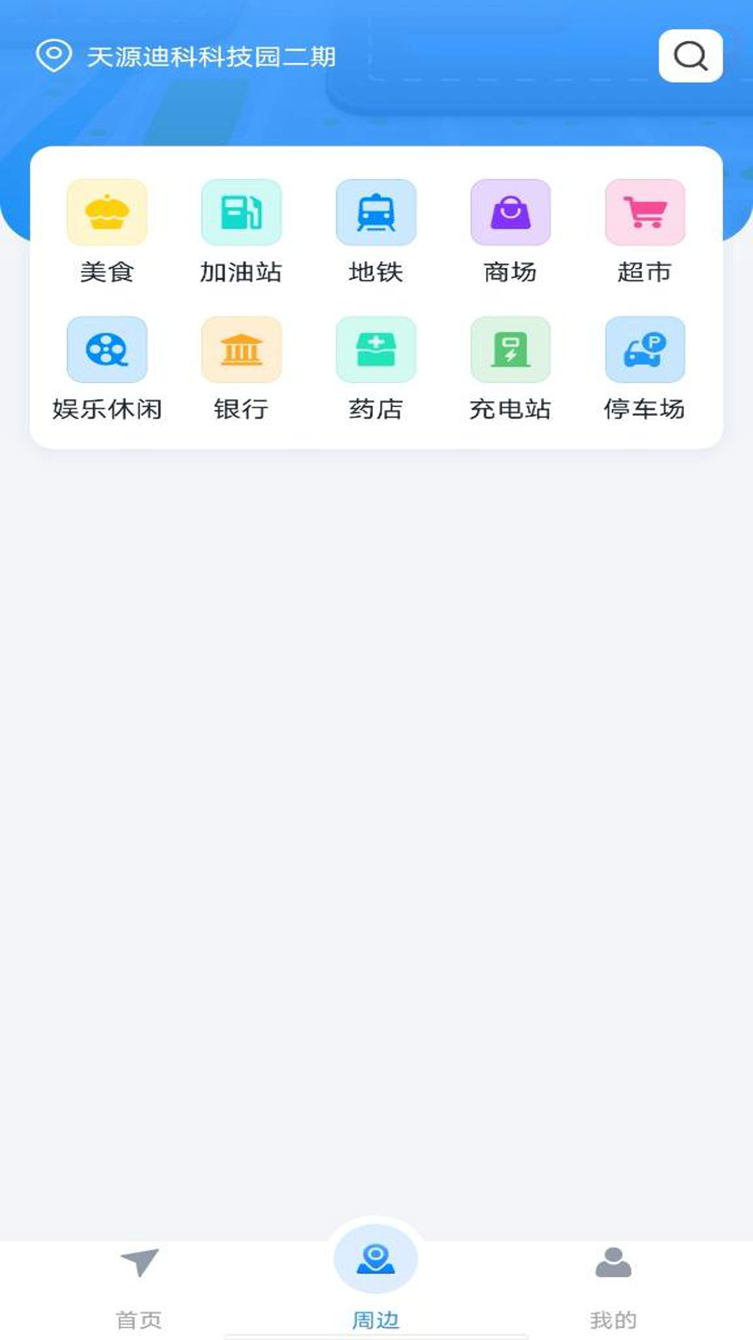 实景语音导航截图