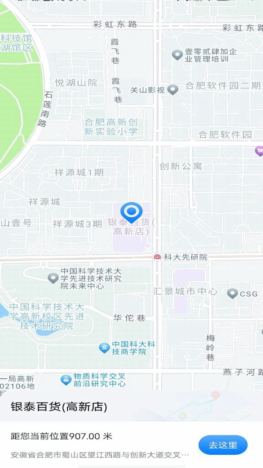 实景语音导航截图