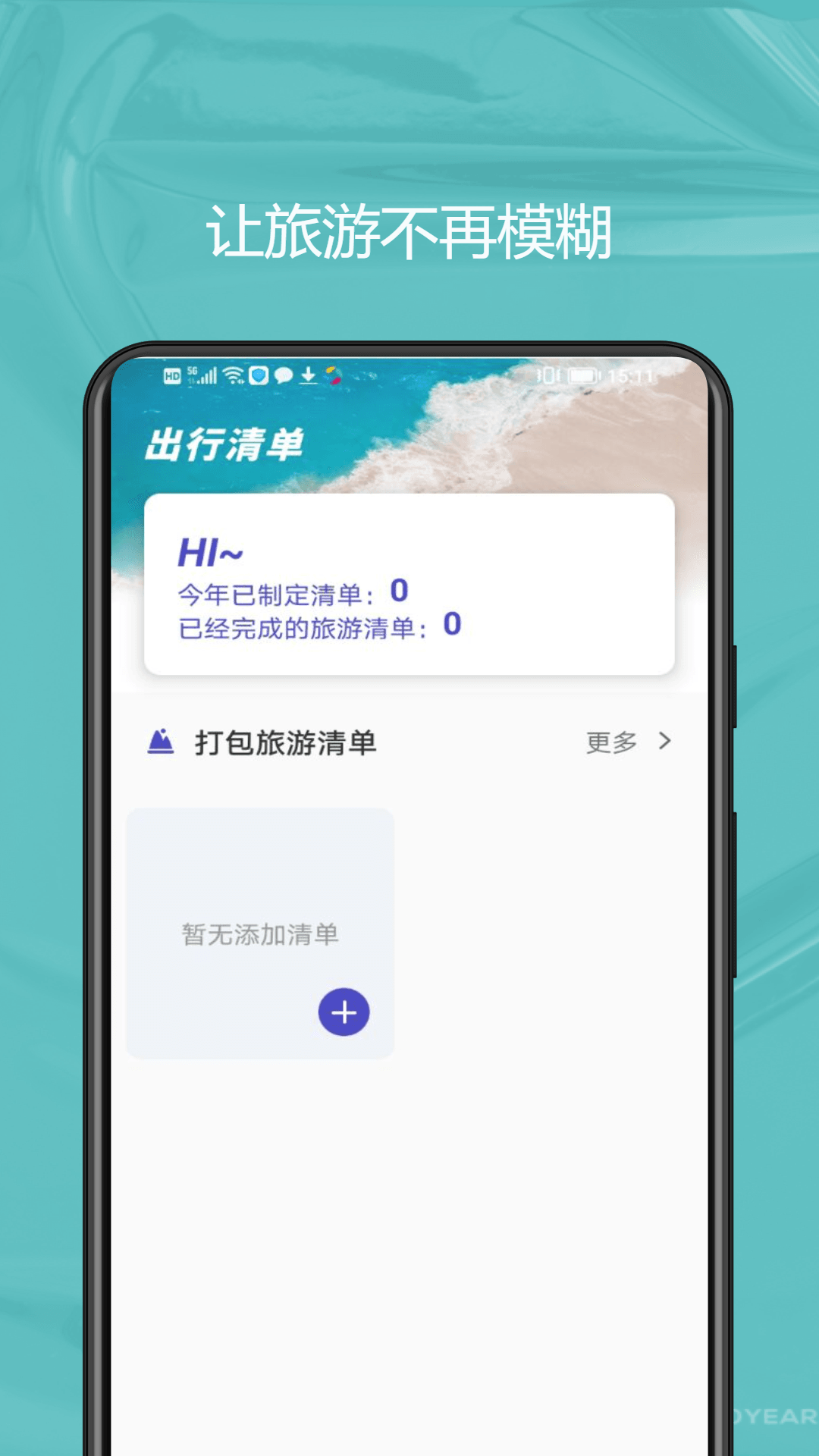 MSC for Me截图