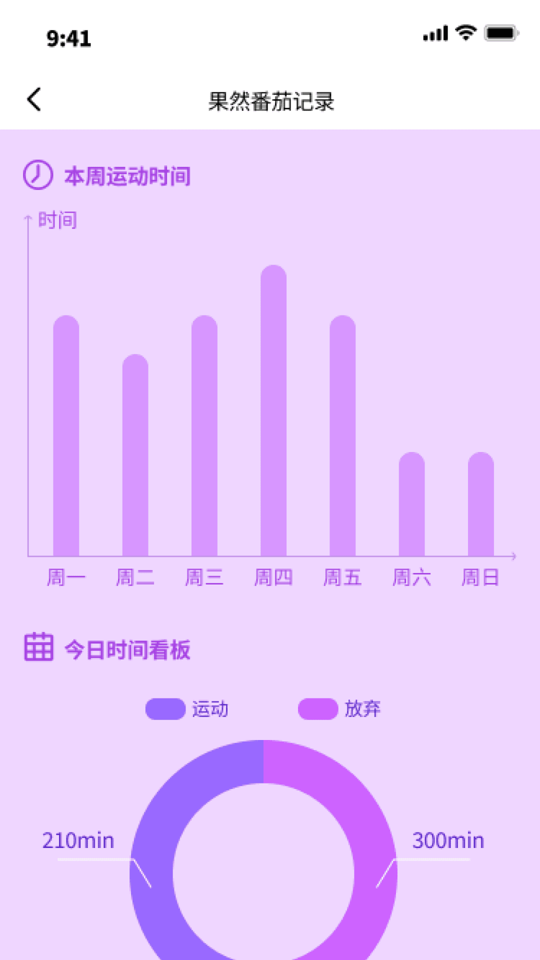 乐趣走路宝截图