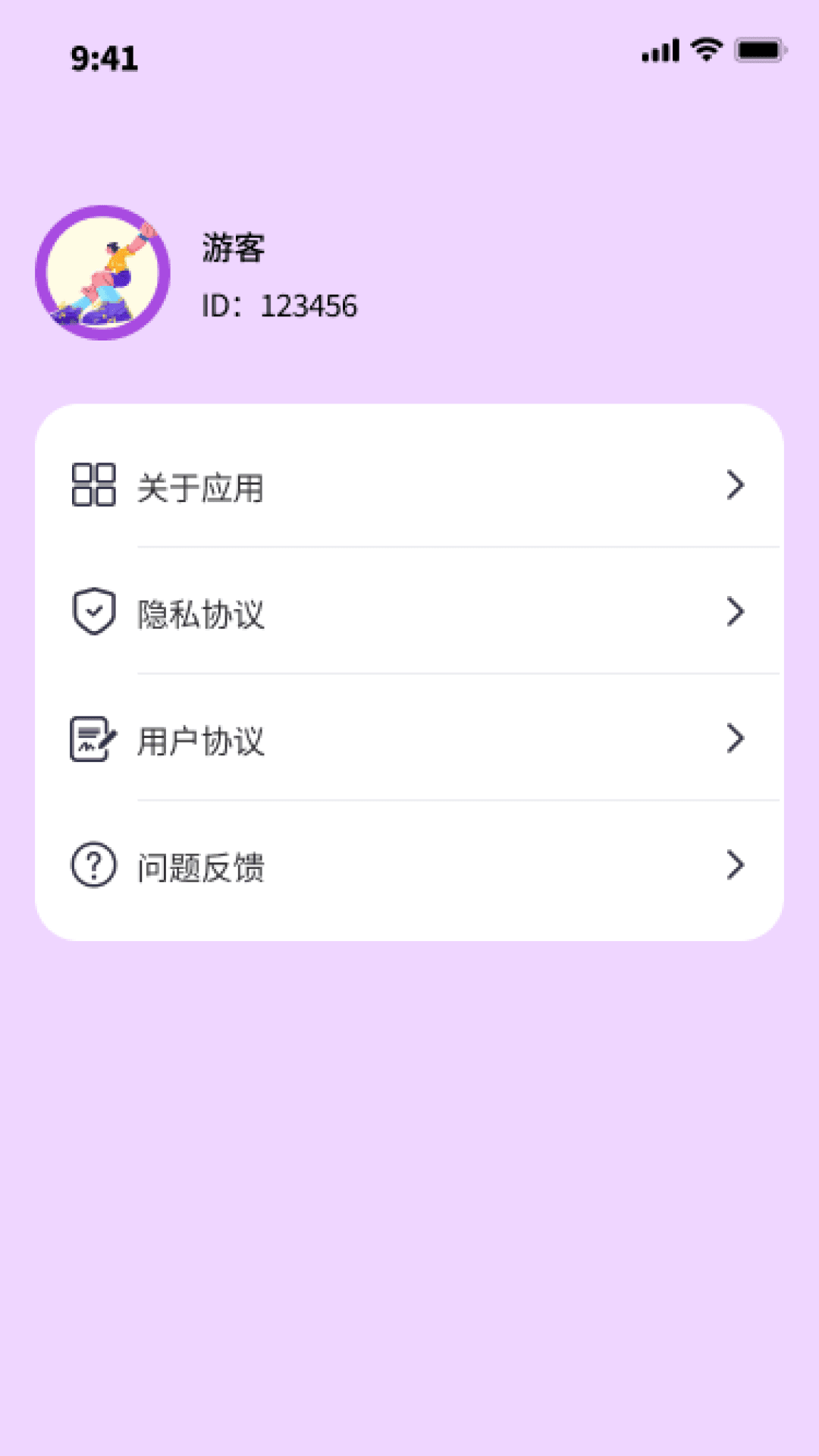 乐趣走路宝截图
