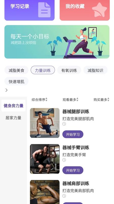 爱康文娱截图