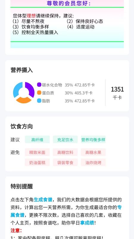 爱康文娱截图